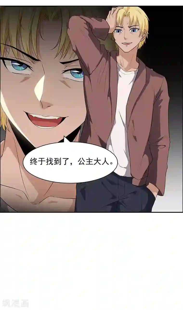 她是猫第7话 这是初次约会？