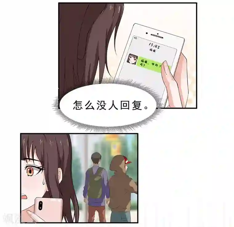 她是猫第7话 这是初次约会？