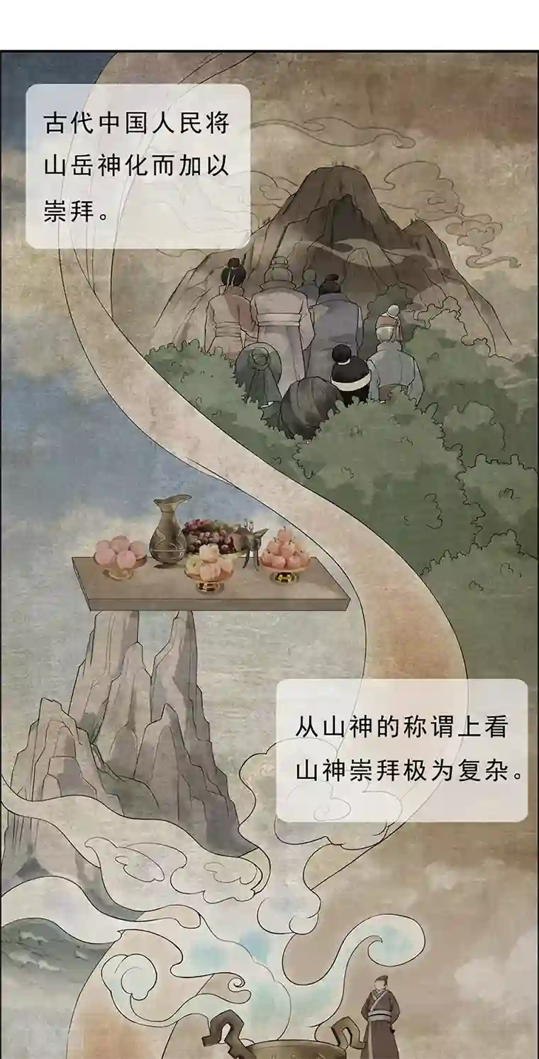 她是猫第8话 画标注的传说