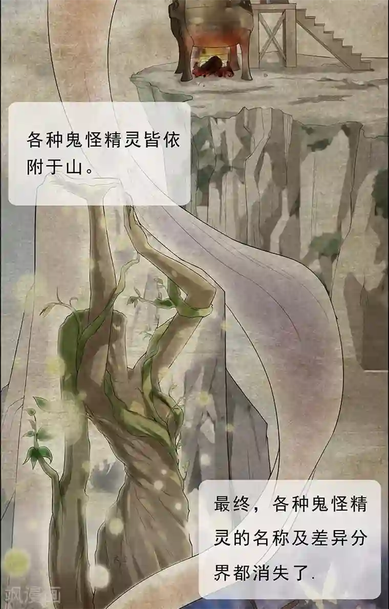 她是猫第8话 画标注的传说