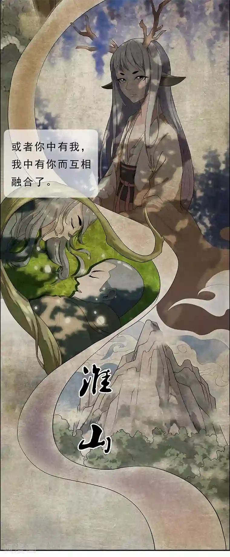 她是猫第8话 画标注的传说