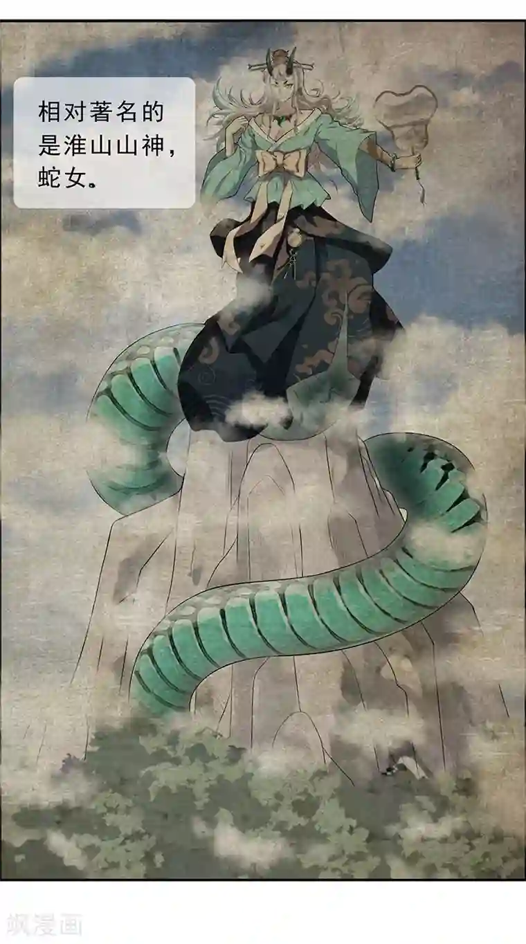 她是猫第8话 画标注的传说