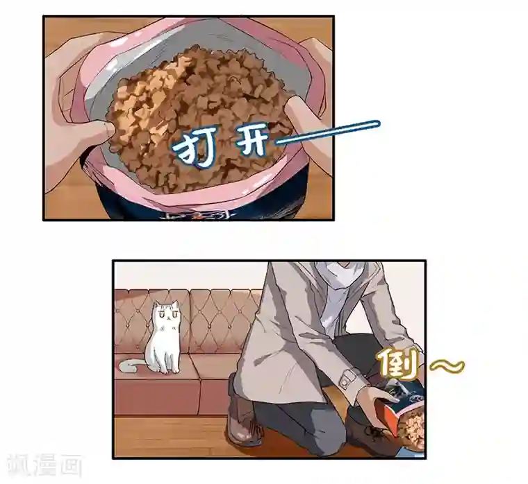 她是猫第8话 画标注的传说
