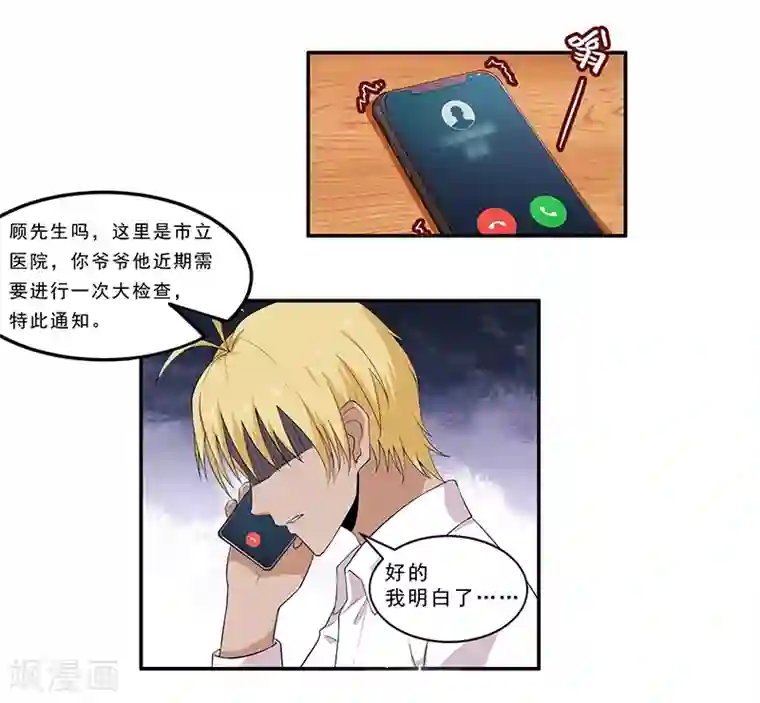 她是猫第9话 与神明签订契约