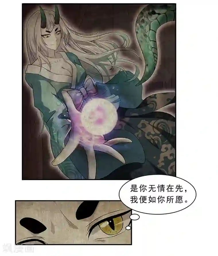 她是猫第9话 与神明签订契约