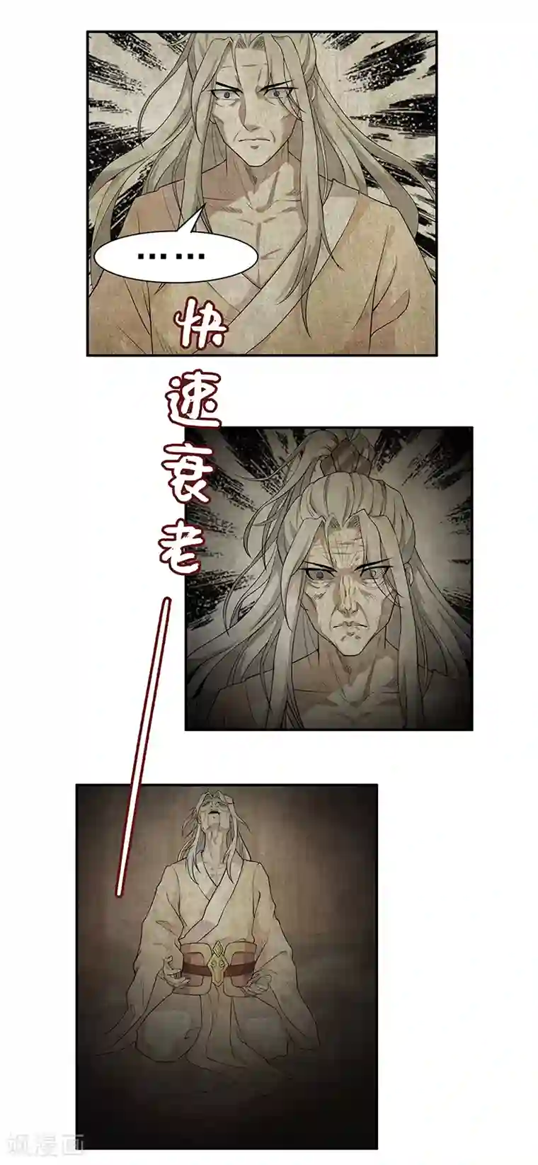 她是猫第9话 与神明签订契约