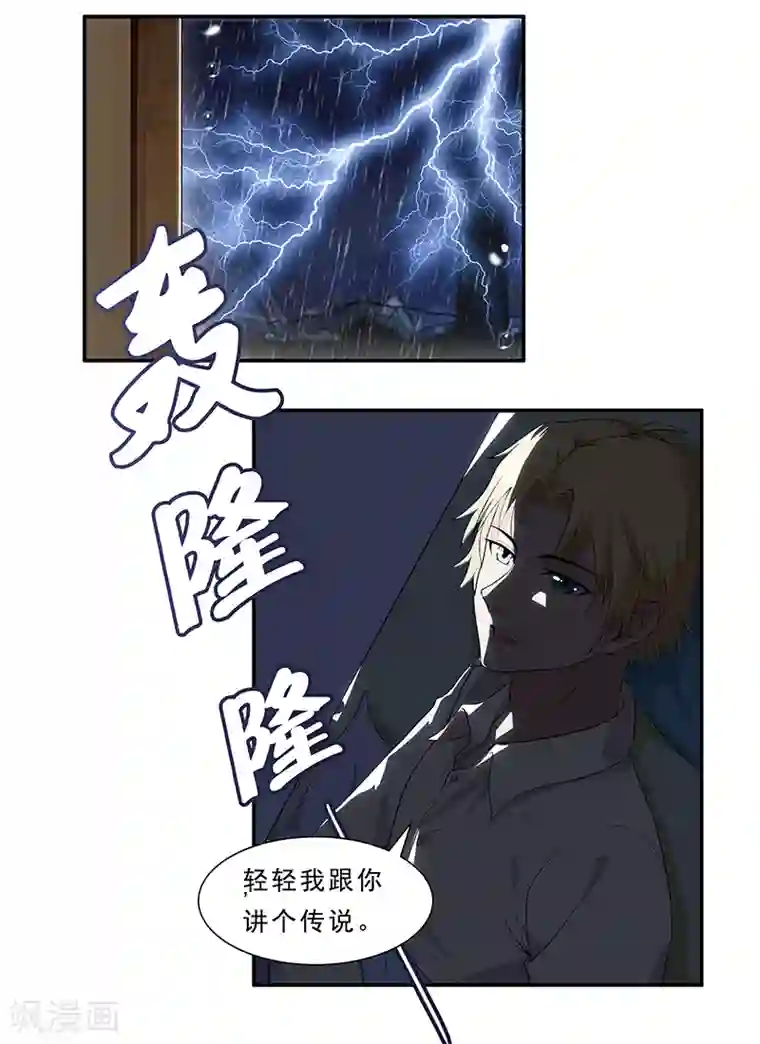 她是猫第9话 与神明签订契约