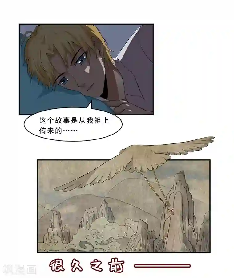 她是猫第9话 与神明签订契约