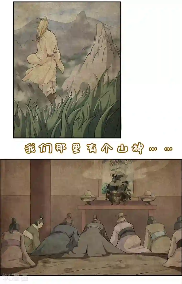 她是猫第9话 与神明签订契约