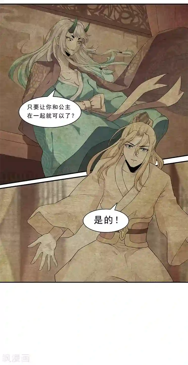 她是猫第9话 与神明签订契约
