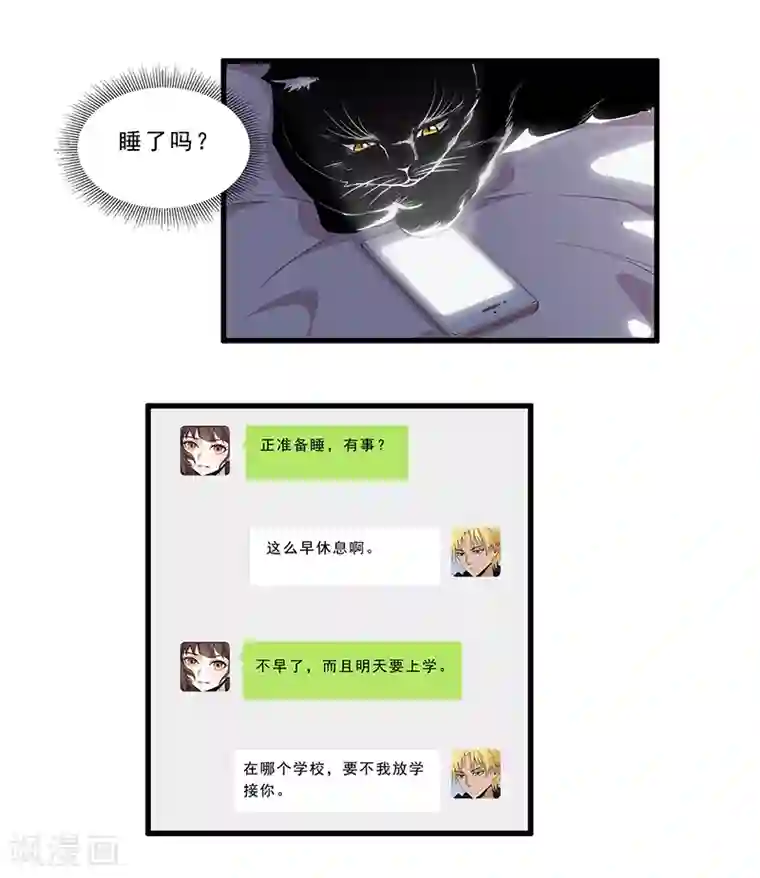 她是猫第10话 送她去约会