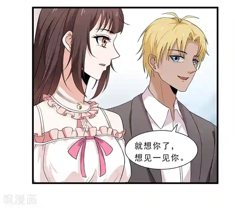 她是猫第10话 送她去约会