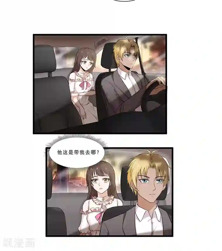 她是猫第10话 送她去约会