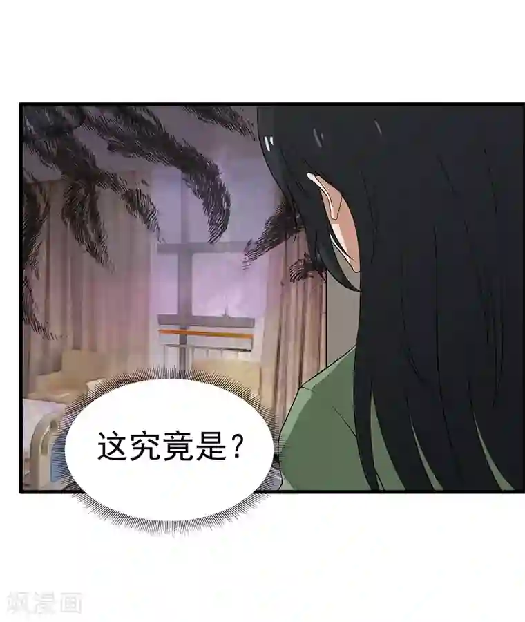 她是猫第11话 这是诅咒？