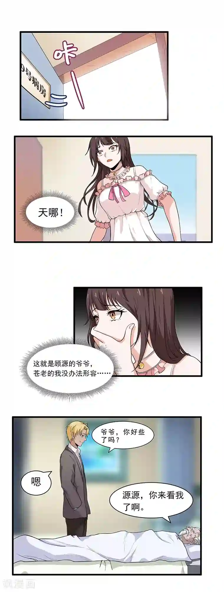 她是猫第11话 这是诅咒？