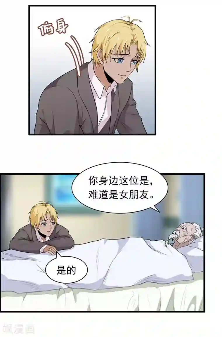 她是猫第11话 这是诅咒？