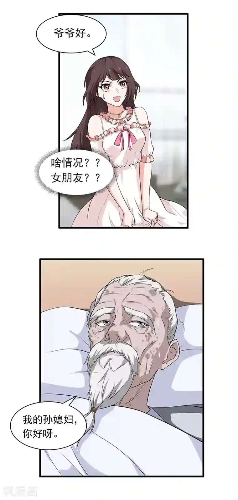 她是猫第11话 这是诅咒？