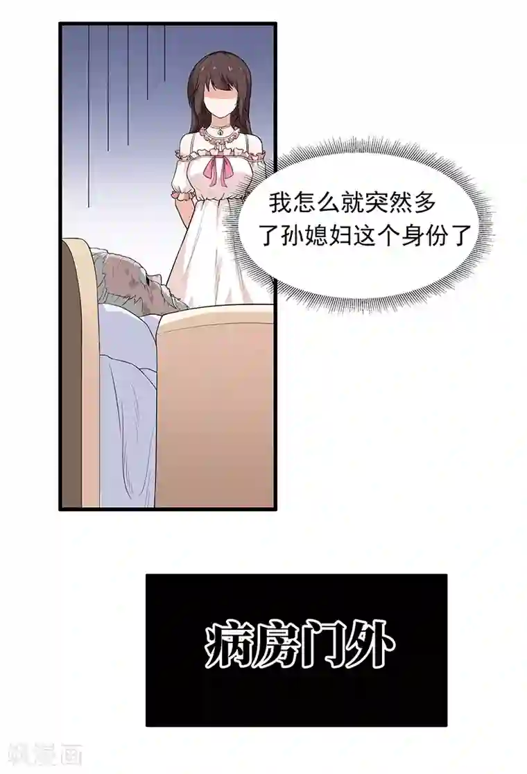 她是猫第11话 这是诅咒？