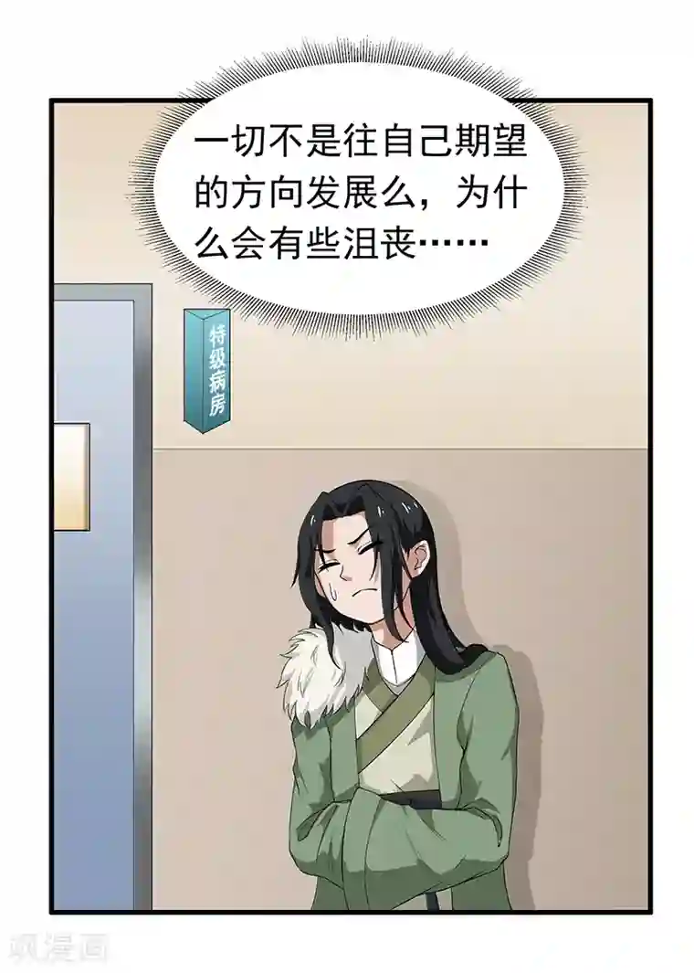 她是猫第11话 这是诅咒？