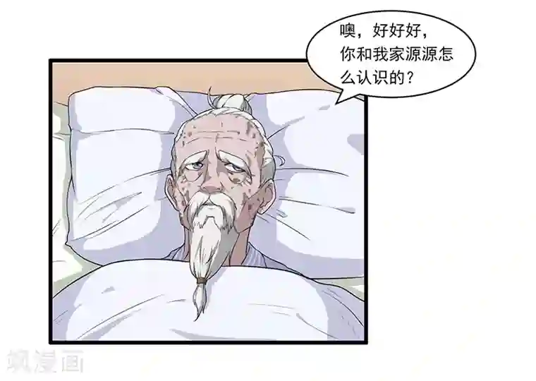 她是猫第12话 季书白