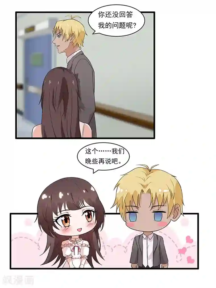 她是猫第12话 季书白