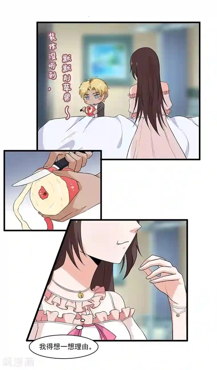 她是猫第12话 季书白