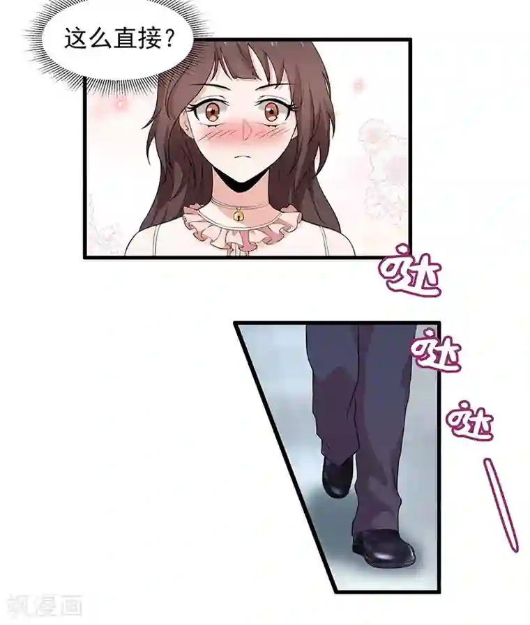 她是猫第12话 季书白