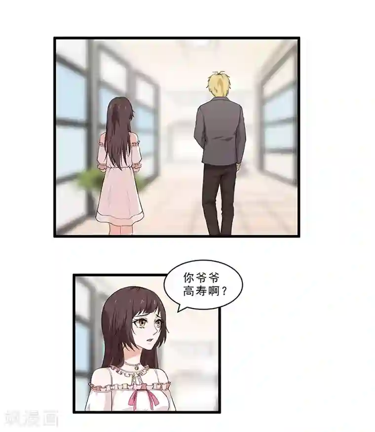 她是猫第13话 遗传病？