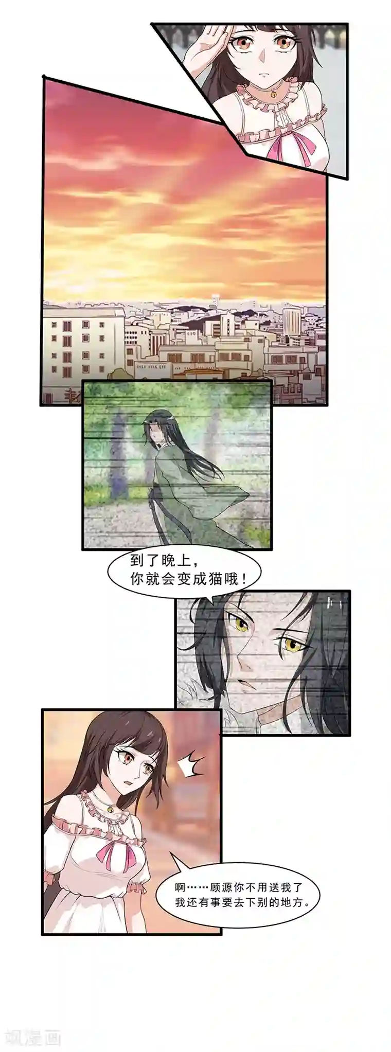 她是猫第13话 遗传病？