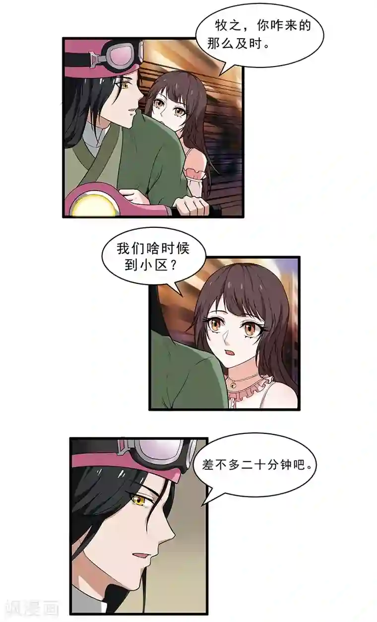 她是猫第13话 遗传病？