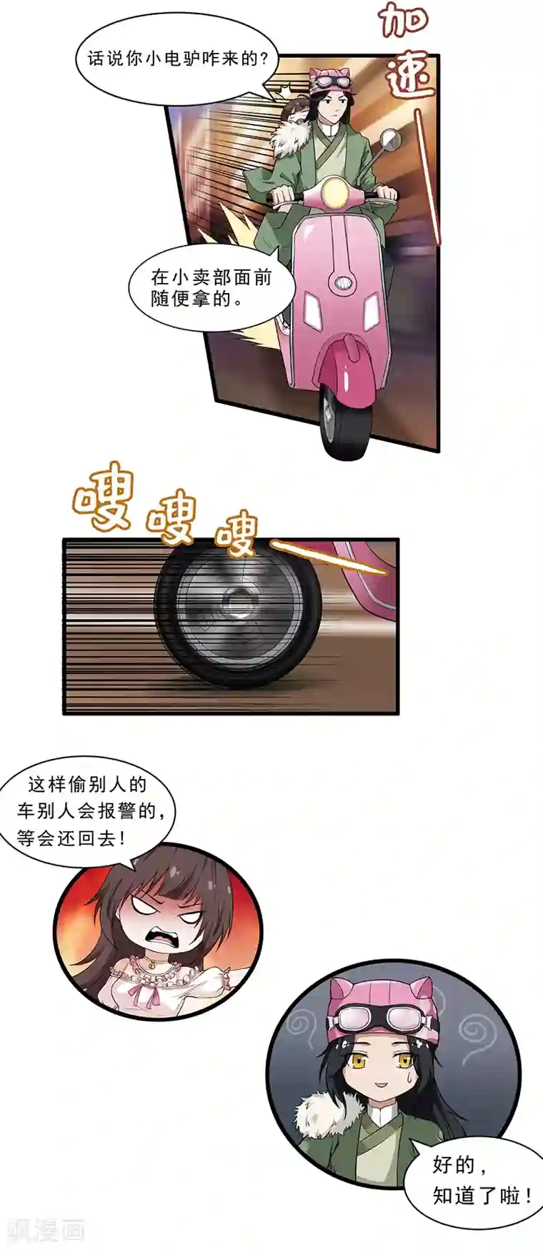 她是猫第13话 遗传病？