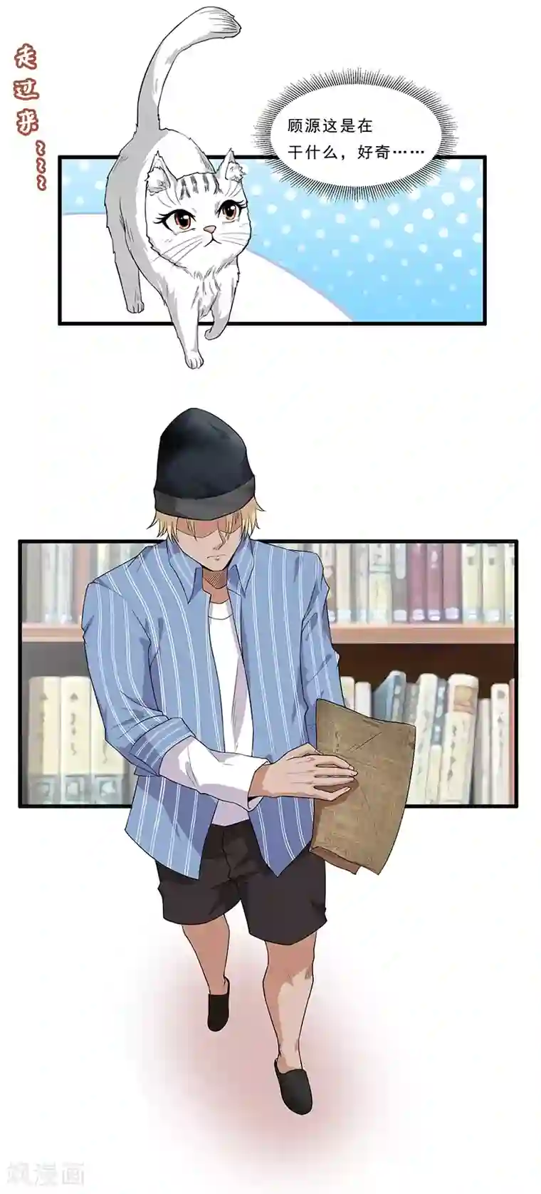 她是猫第14话 杀了公主