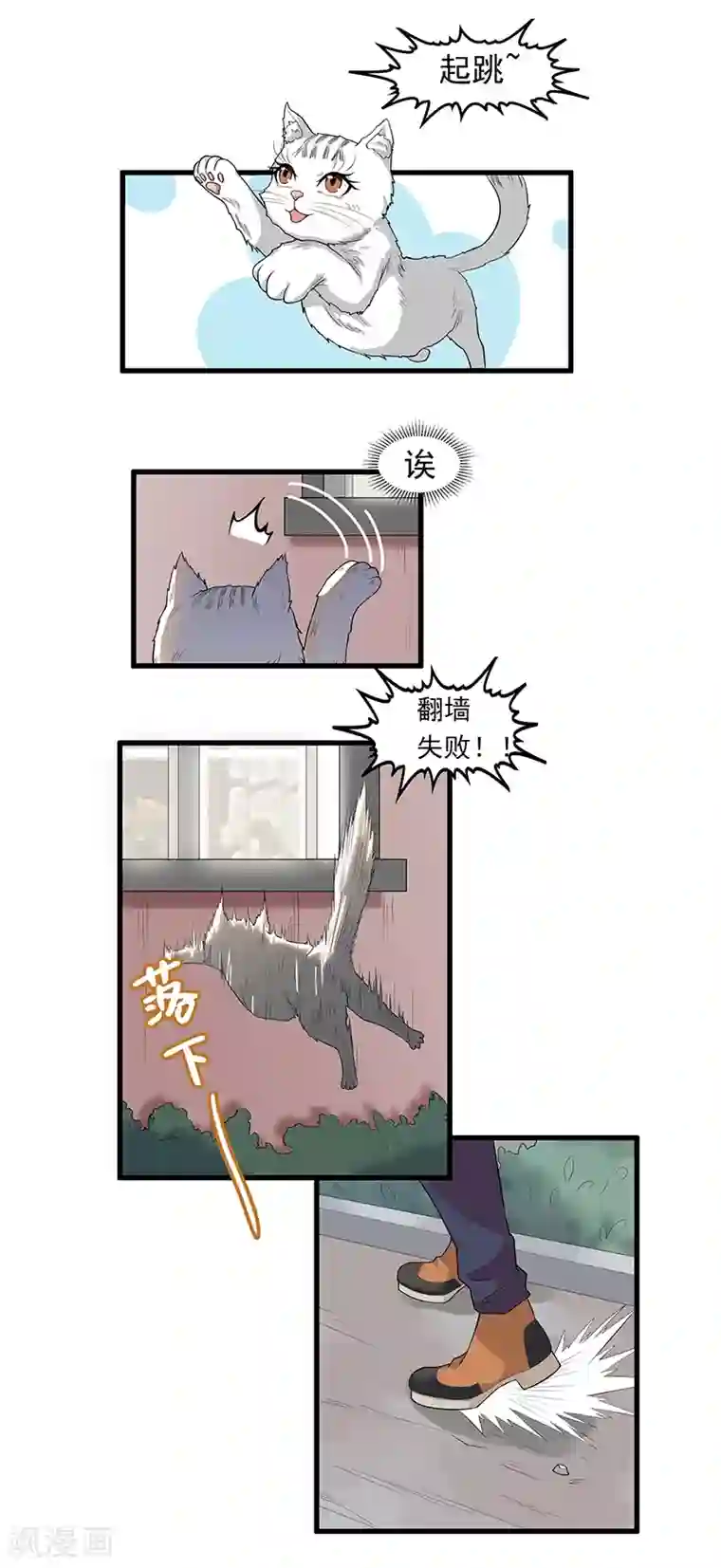 她是猫第14话 杀了公主