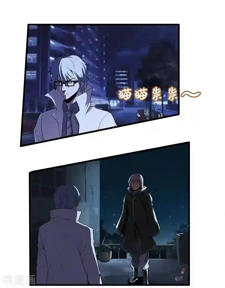 她是猫第14话 杀了公主