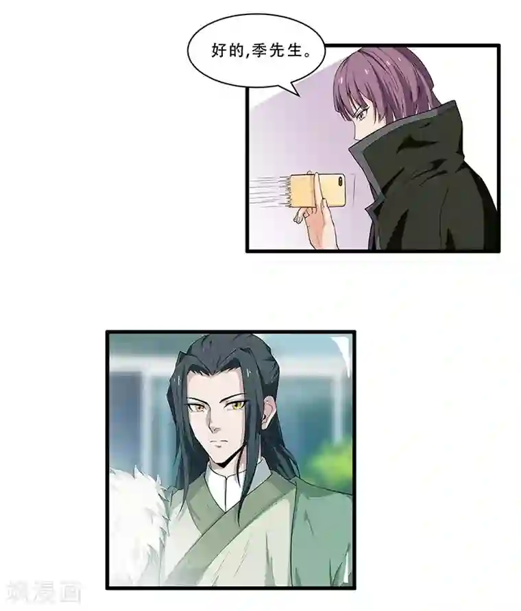 她是猫第14话 杀了公主