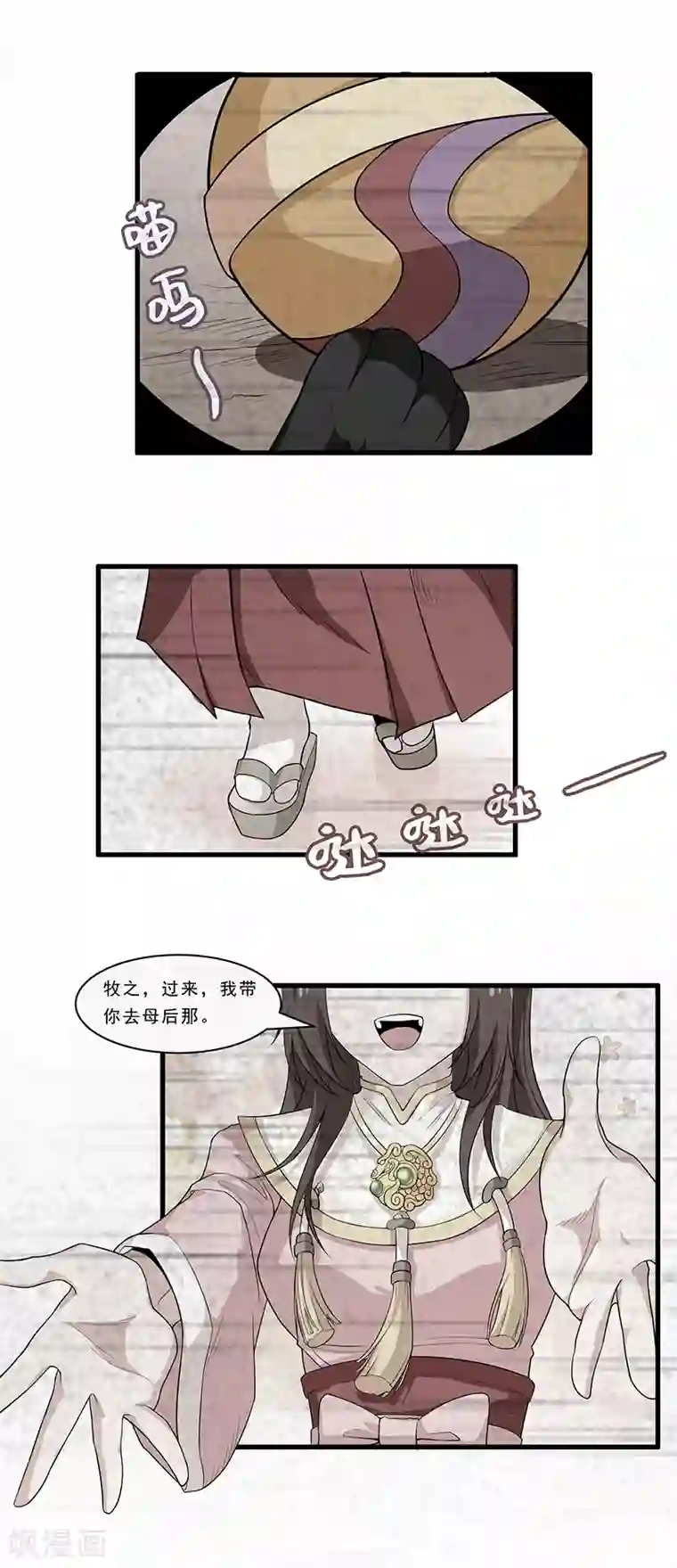 她是猫第15话 牧之心中的牵绊