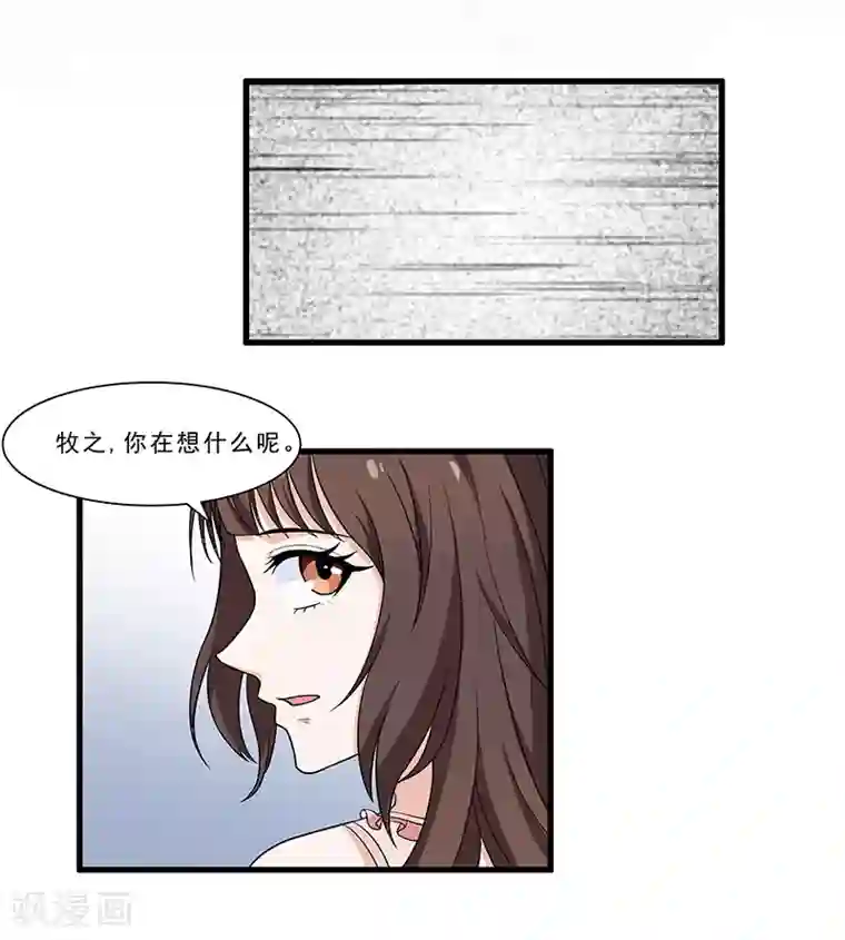 她是猫第15话 牧之心中的牵绊