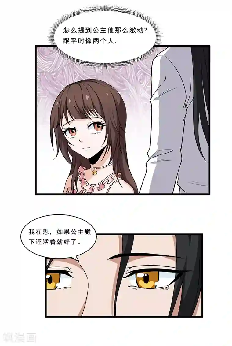 她是猫第15话 牧之心中的牵绊