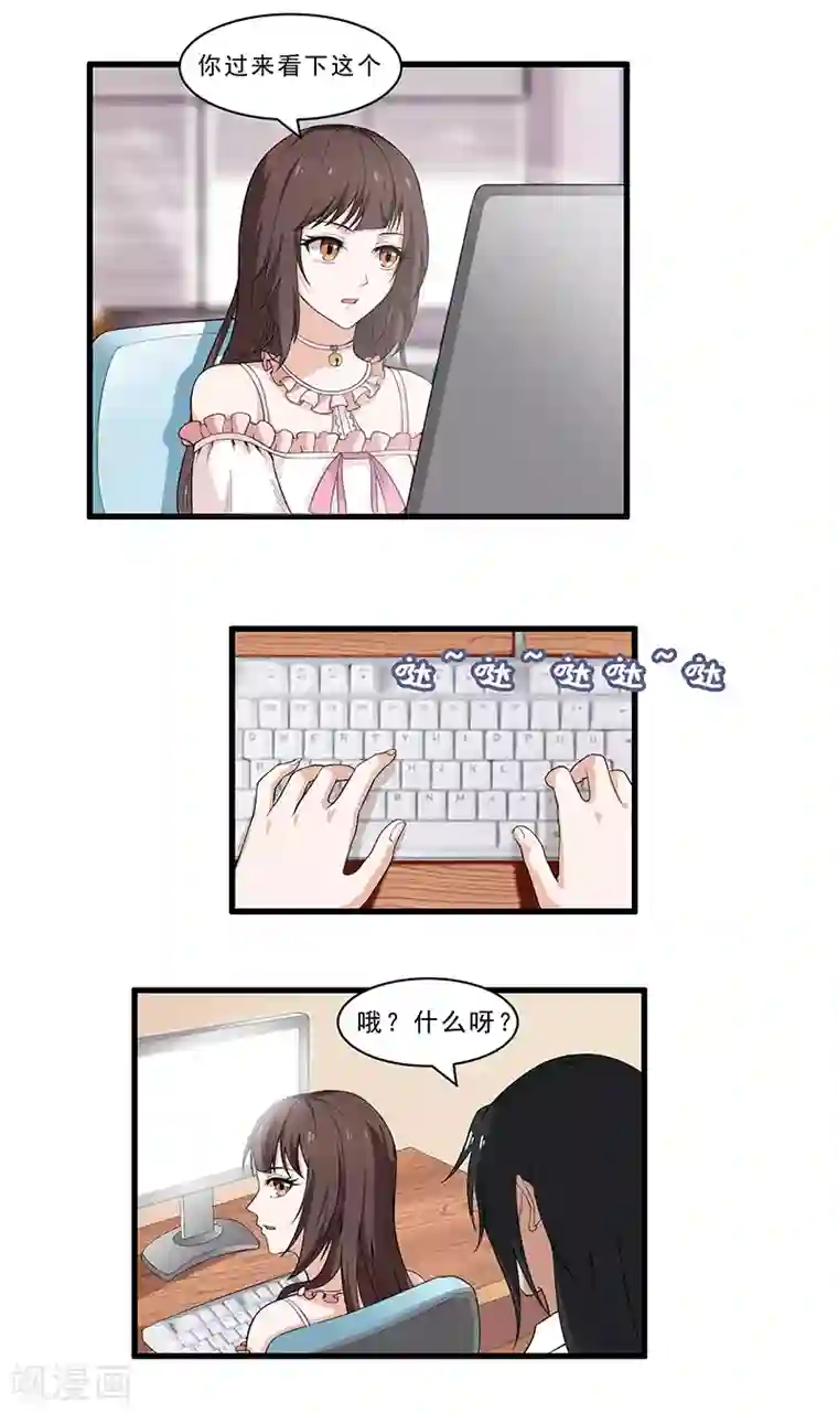 她是猫第15话 牧之心中的牵绊