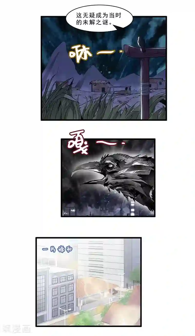 她是猫第15话 牧之心中的牵绊