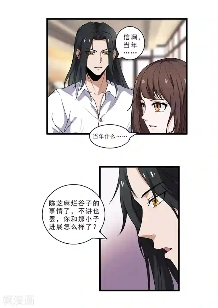 她是猫第15话 牧之心中的牵绊