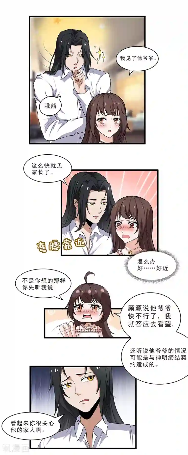 她是猫第15话 牧之心中的牵绊