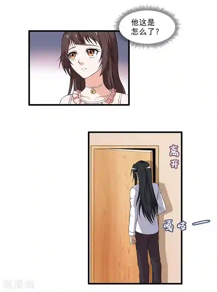 她是猫第16话 顾家秘辛