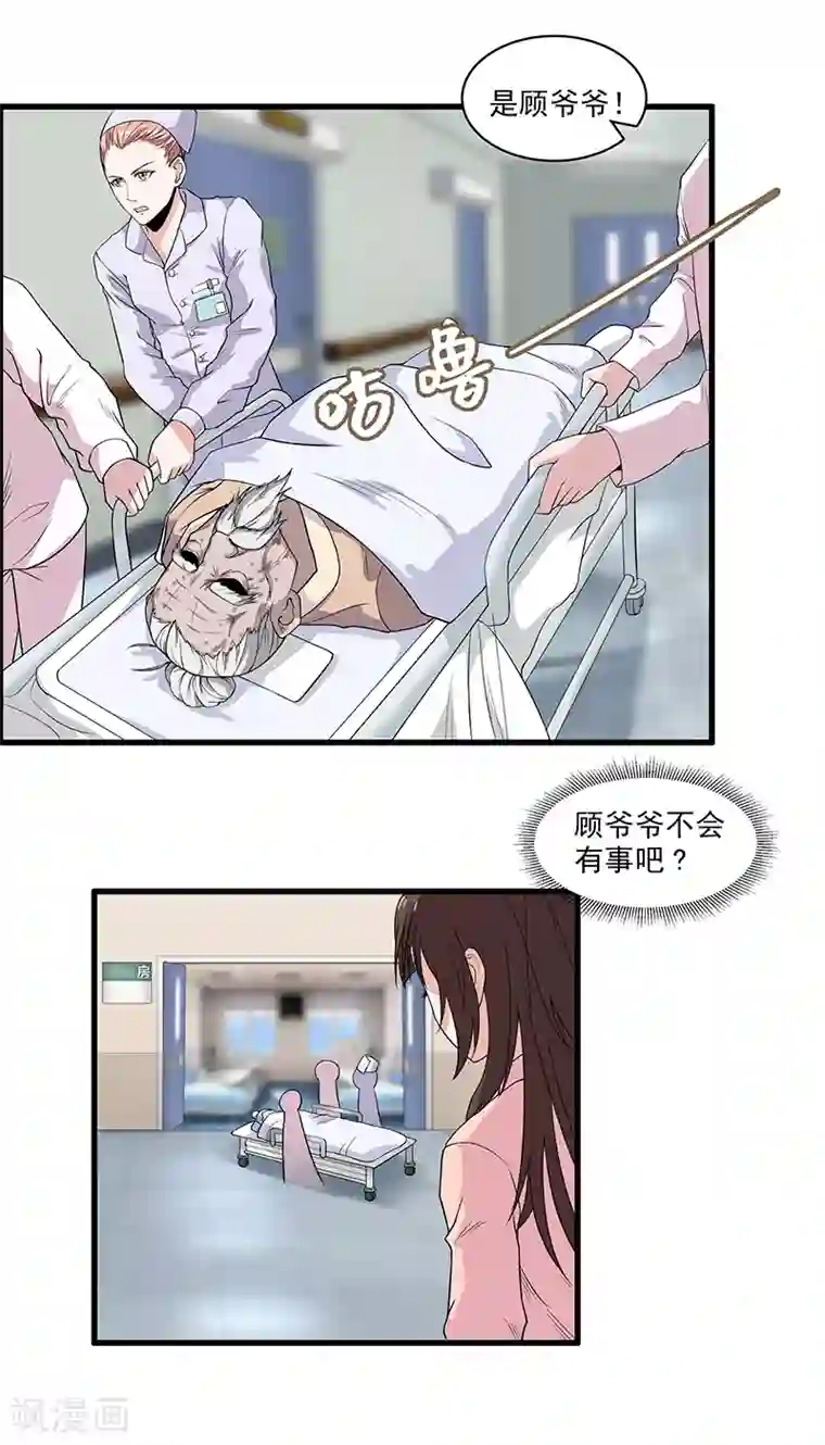 她是猫第16话 顾家秘辛