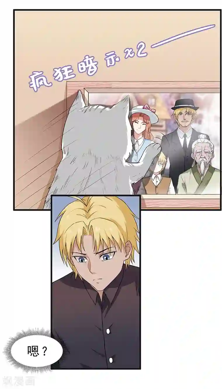 她是猫第17话 你还有心思把妹！