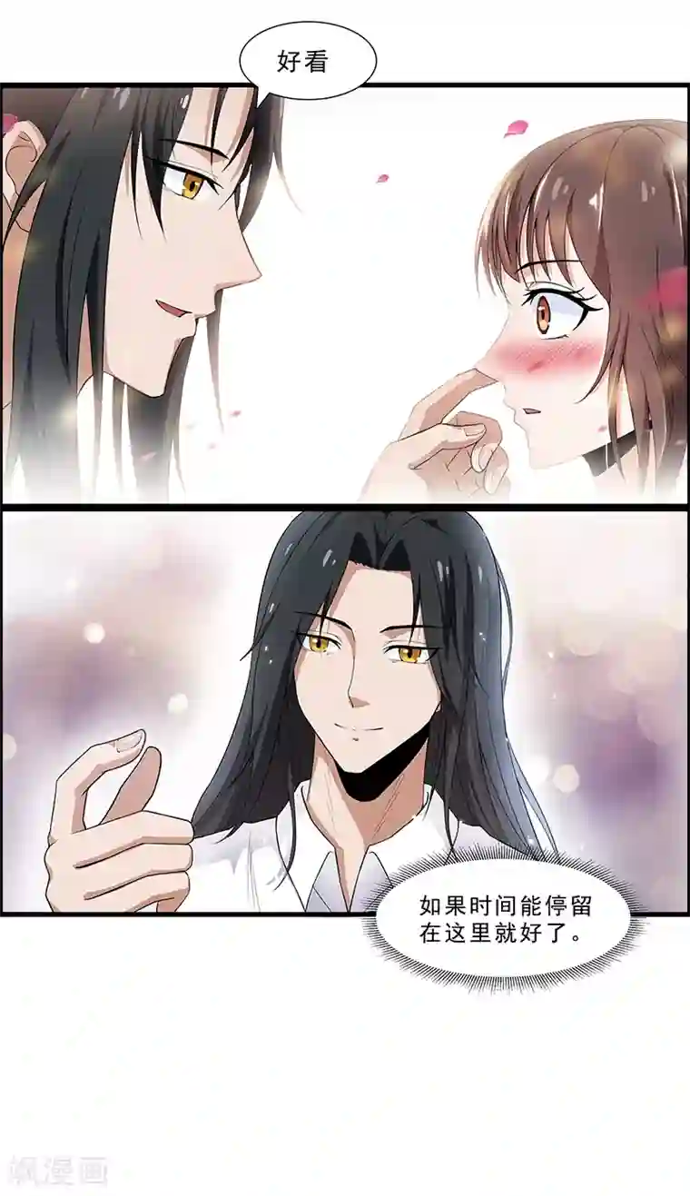 她是猫第18话 因果代价