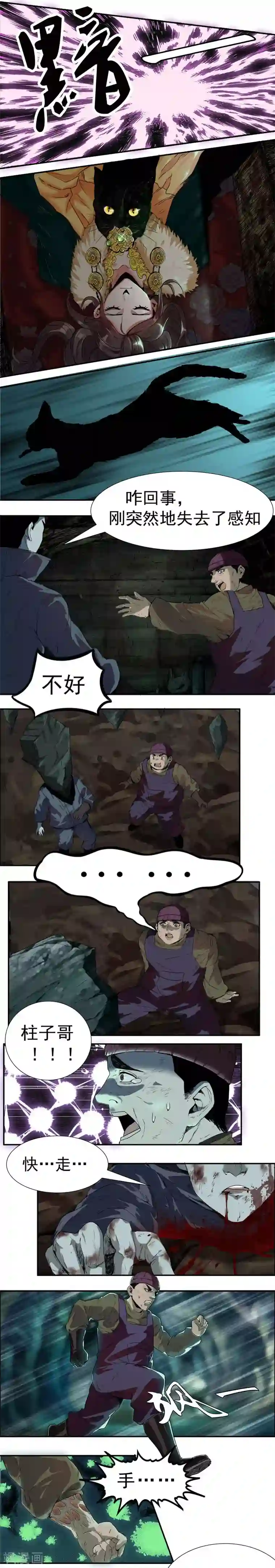 她是猫番外1 中元节清凉一夏吧