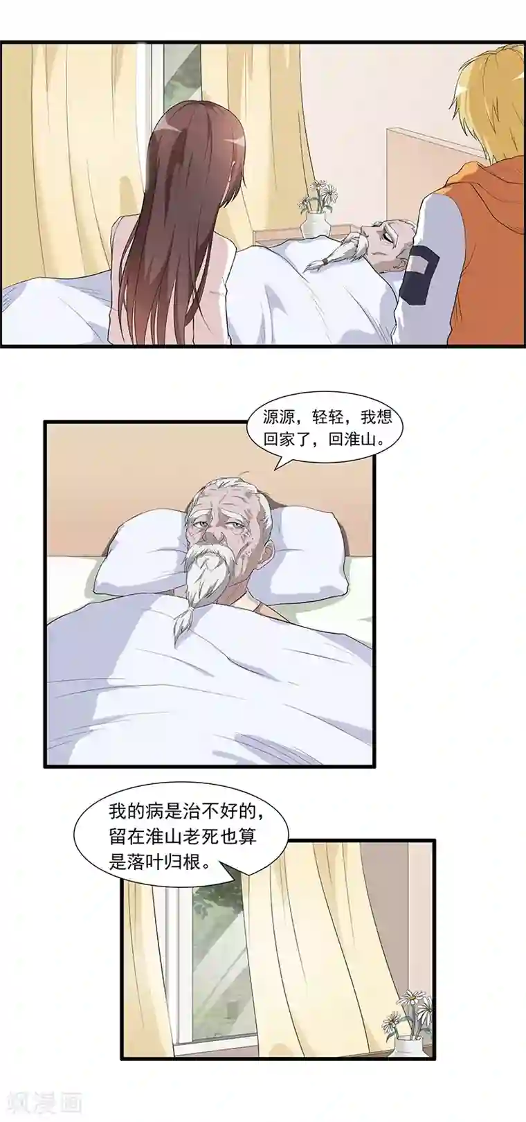 她是猫第19话 无法拒绝的请求