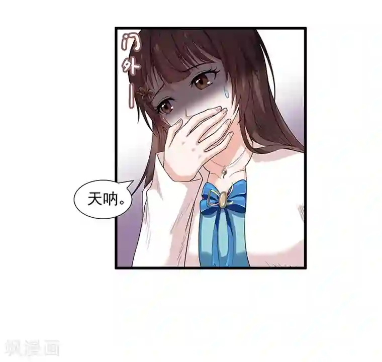 她是猫第19话 无法拒绝的请求