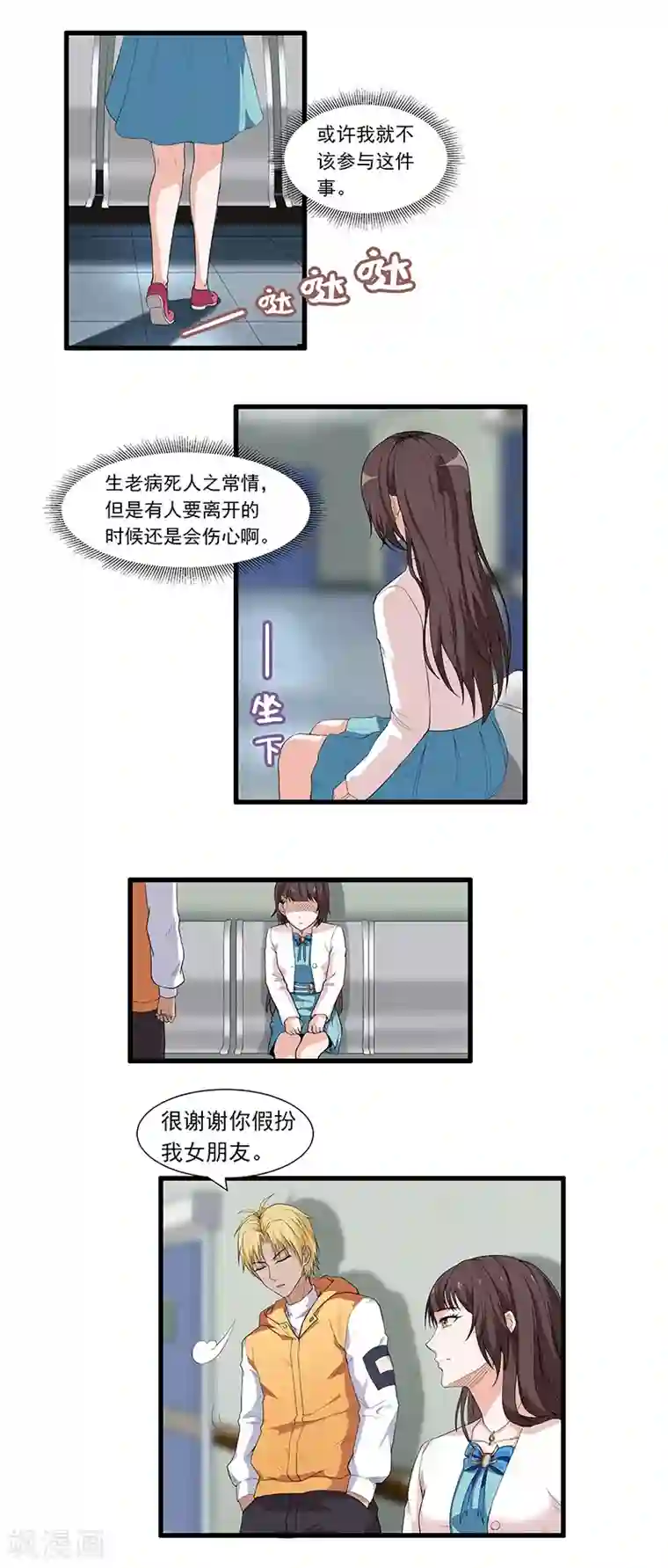 她是猫第19话 无法拒绝的请求